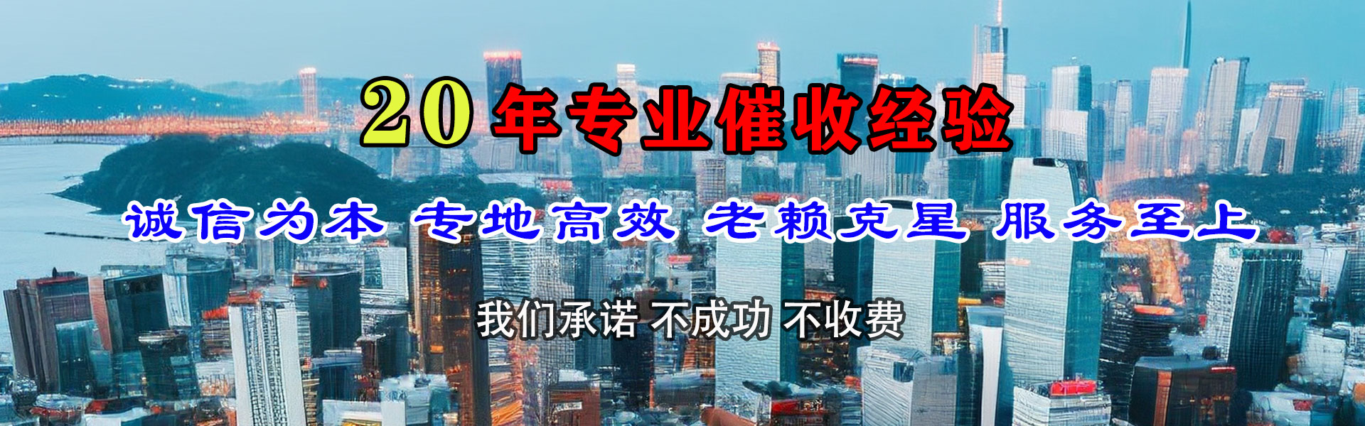 丹徒要债公司