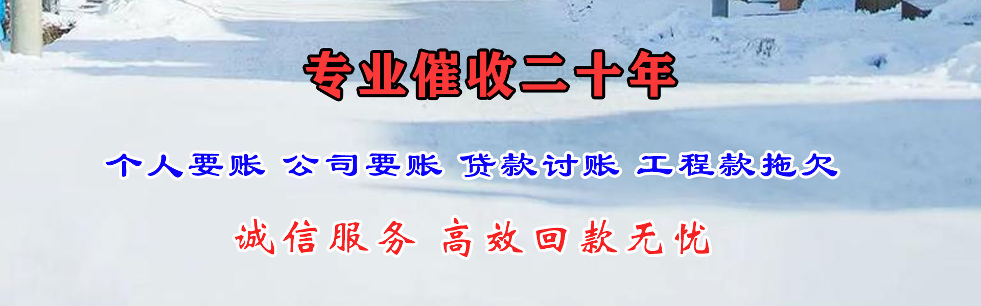 丹徒讨债公司